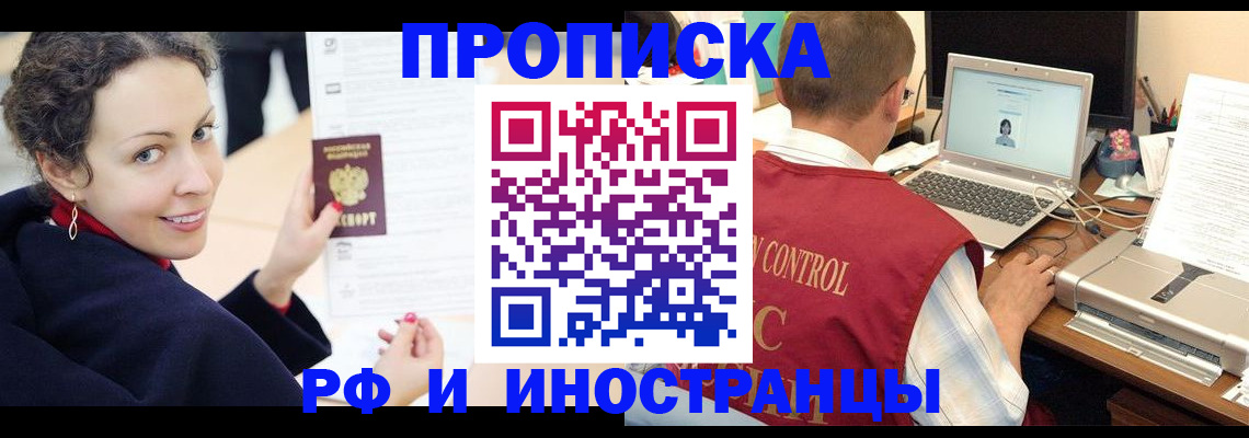 временная регистрация недорого в Заводоуковске