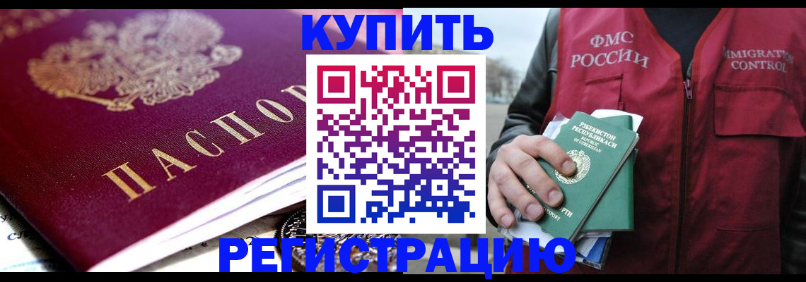 прописка в квартире в Заводоуковске