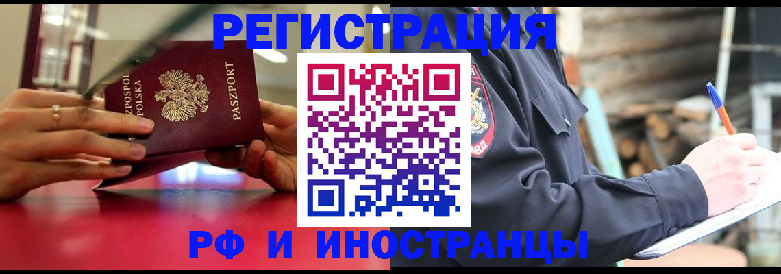 прописка 2025 в Заводоуковске