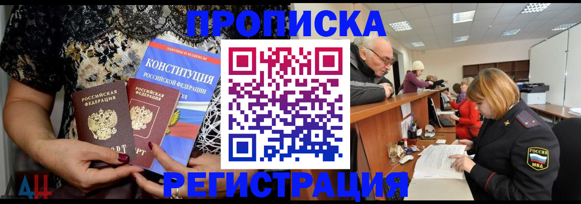 где прописаться в Заводоуковске