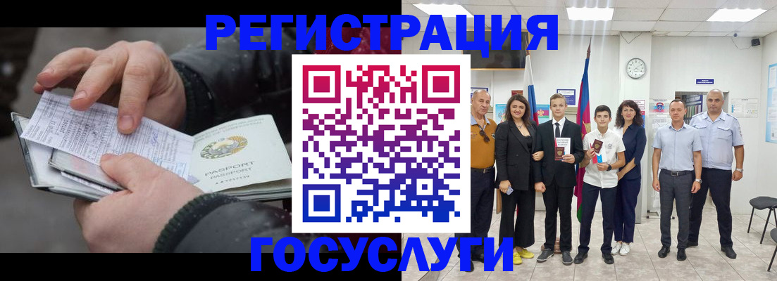 регистрация в Заводоуковске