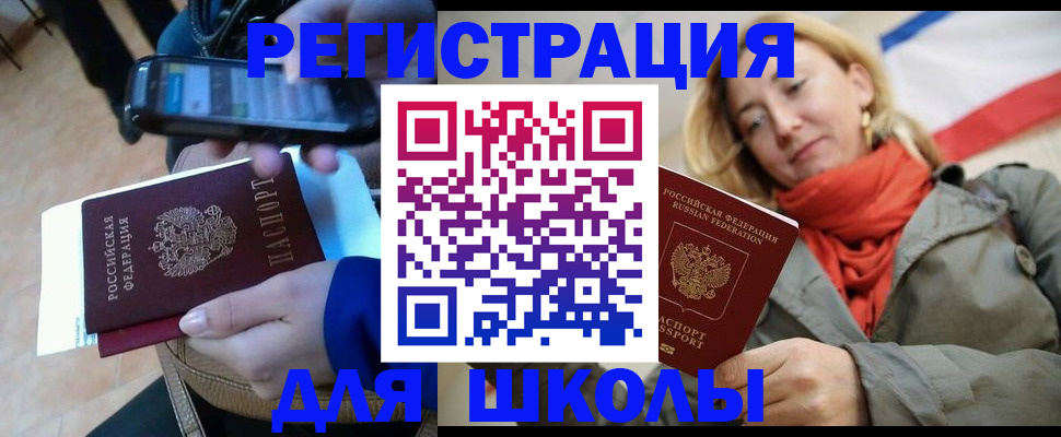 регистрация в Заводоуковске