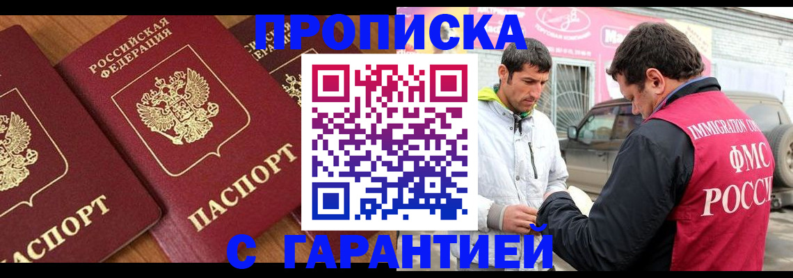 прописка регистрация в Заводоуковске