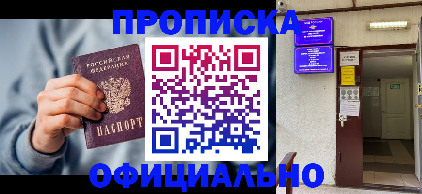 временная регистрация для всех в Заводоуковске