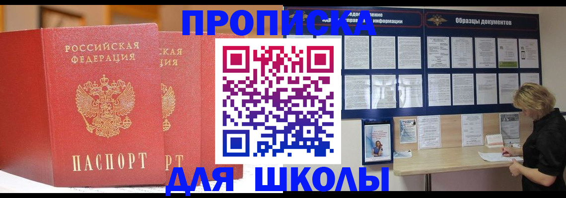 миграционный учет в Заводоуковске
