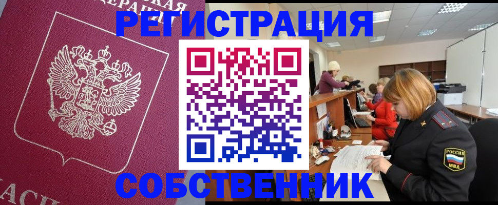 где прописаться в Заводоуковске