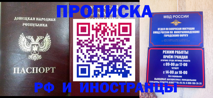 временная регистрация для всех в Заводоуковске